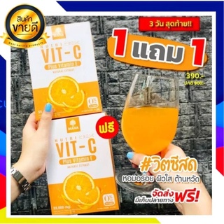 Mana Nutri Vit C มานาวิตซี 1 แถม 1 วิตามินซี ผิวใส เสริมภูมิ ลดริ้วรอย ผิวหมองคล้ำ มานาคลอลาเจน mana collagen ของแท้