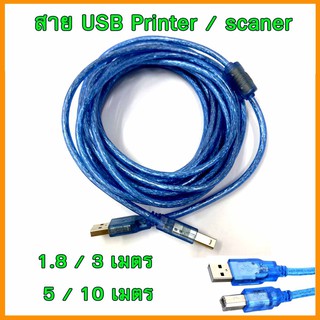 ภาพหน้าปกสินค้าสาย USB 2.0 Cable Printer 1.8m / 3m / 5M / 10เมตร ที่เกี่ยวข้อง