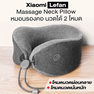 ภาพหน้าปกสินค้าเครื่องนวดคอ Xiaomi LF Massage Neck Pillow หมอนนวดคอไฟฟ้า ไร้สาย ผ่อนคลายกล้ามเนื้อ ออฟฟิซซินโดรม หมอนรองคอ ซึ่งคุณอาจชอบสินค้านี้