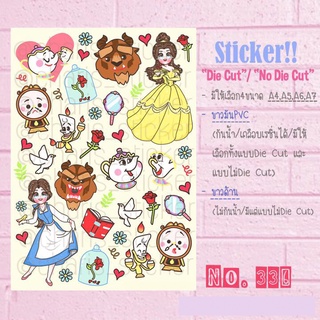 Sticker สติกเกอร์ ขนาด A4/ A5/ A6 ไดคัท pvc กันน้ำ ลายเบล &amp; อลิซ ใหม่ล่าสุด