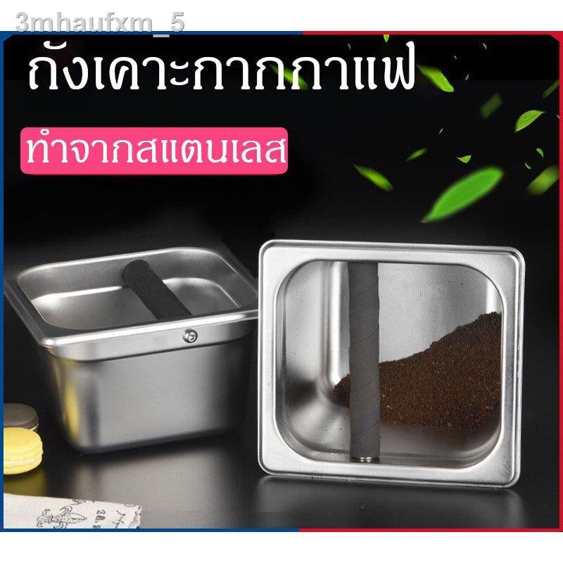 ราคาถูกจ้า-ถังเคาะกากกาแฟ-ถังเคาะกาแฟแบบสแตนเลส-ฟู้ดเกรด-ที่เคาะกากกาแฟ-พร้อมส่ง-ขายดี-เครื่อง-ชง-กาแฟ-หม้อ-ต้ม-กาแฟ-เคร