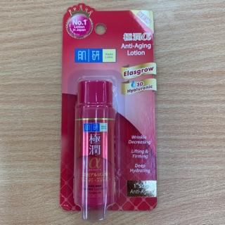 Hada labo anti-aging lotion 3 ml