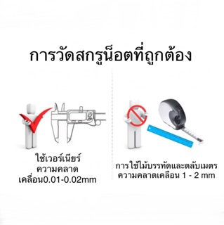 ภาพขนาดย่อของภาพหน้าปกสินค้าสกรูหัวจมเตเปอร์ เหล็กแข็ง M6 ทุกความยาว สกรู น็อต หกเหลี่ยม จากร้าน kranetools บน Shopee ภาพที่ 6