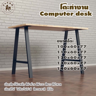 Afurn computer desk รุ่น Elie พร้อมไม้พาราประสาน กว้าง 60 ซม หนา 20 มม สูงรวม 77 ซม โต๊ะคอม โต๊ะทำงานอ่านหนังสือ