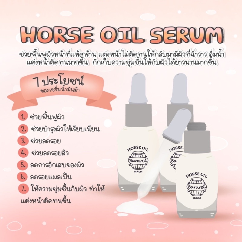 20-ml-horse-oil-serm-by-bararel
