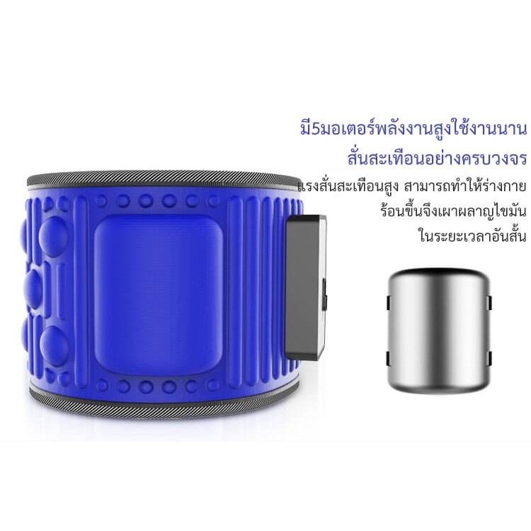 เข็มขัดไฟฟ้าสั่นสลายไขมัน-ลดน้ำหนัก