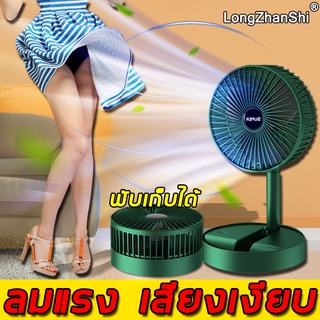 สินค้า LongZS พัดลมมินิ ปรับแรงลมได้ 3 ระดับ,ต่ำและไม่มีเสียงรบกวน พัดลมไร้สาย พัดลมพกพา พัดลมไฟฟ้าแบบพกพา พัดลมไฟฟ้าตั้งโต๊ะ