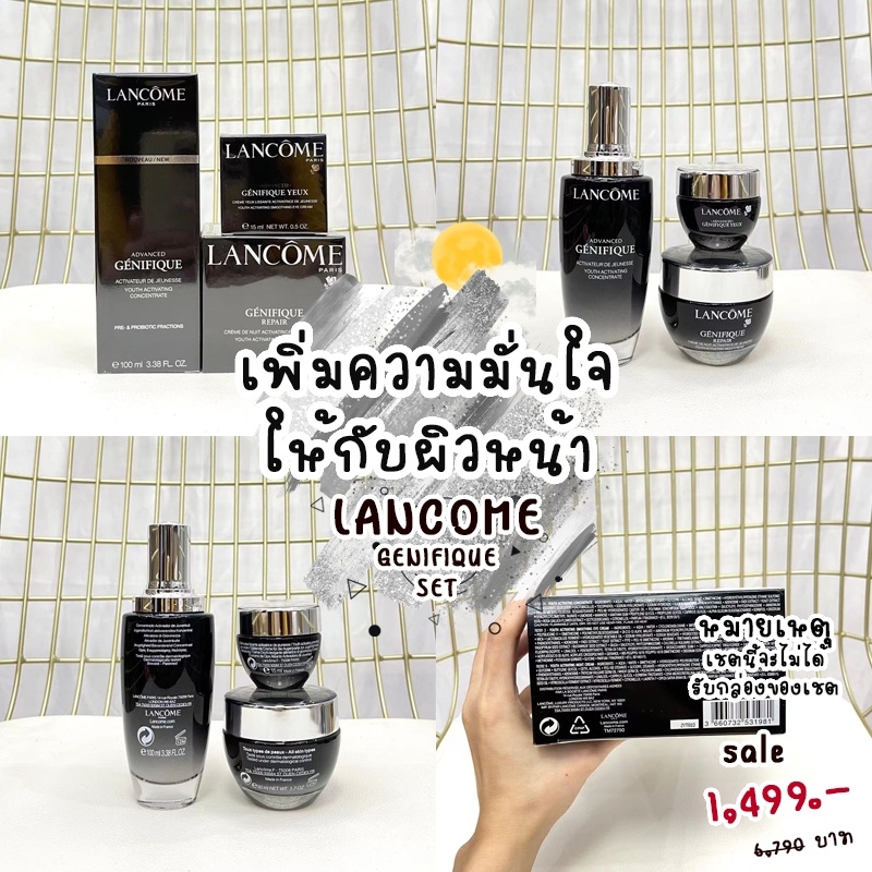 พร้อมส่ง-ของแท้-แถมฟรีมาส์กหน้า-sk2-lancome-genifique-set-จุดด่างดำ-สิว-เซรั่ม-อายครีม-ครีม-ดูแลผิวหน้า