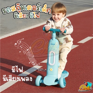 🛴 สกู๊ตเตอร์ และ รถขาไถ 2In1 (Balance Bike) ใช่ฝึกทักษะทรงตัว มีเสียงเพลง มีไฟ