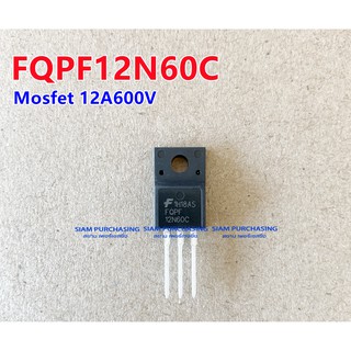 FQPF12N60C Mosfet มอสเฟต TO220F 12A 600V