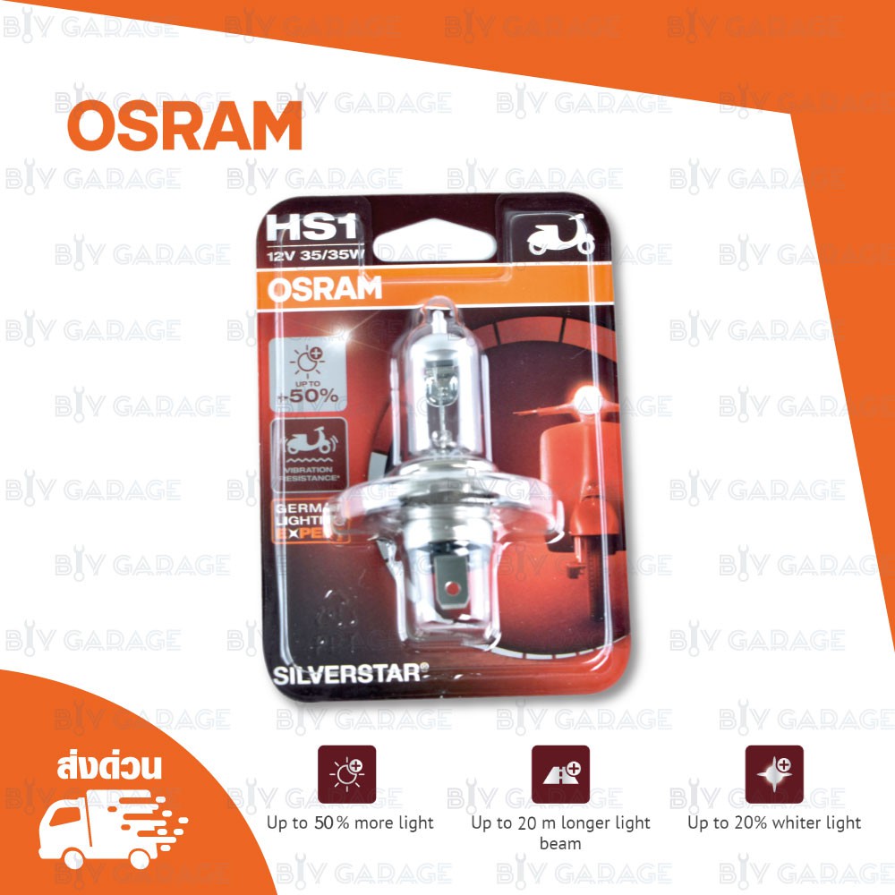 osram-หลอดไฟหน้า-hs1-รุ่น-silver-star-12v-35wใช้สำหรับมอเตอร์ไซค์ออโต้-450