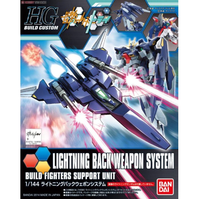 Lightning Back Weapon System (HGBC) (Gundam Model Kits) | Shopee Thailand