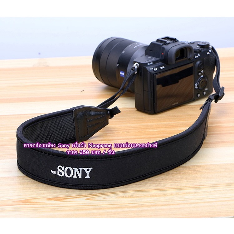 sony-camera-strap-แบบผ่อนแรง-เนื้อผ้า-neoprene-แก้ปัญหาเรื่องปวดเมื่อย-หรือล้าขณะถ่าย