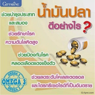 ภาพขนาดย่อของภาพหน้าปกสินค้าน้ำมันปลากิฟฟารีน Fish oil GIFFARINE ( 4 ขนาด ) น้ำมันตับปลา ทานได้ทุกวัย จากร้าน ssdk7c7_4_y6t818ne0pgv1f366g บน Shopee ภาพที่ 1