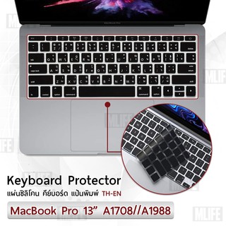 แผ่นซิลิโคน ภาษาไทย MacBook Pro 13 Without Touch Bar A1708 A1988 ซิลิโคนรอง คีย์บอร์ด Silicone Keyboard Cover MacBook