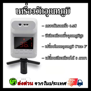 เครื่องวัดอุณหภูมิ K3S เครื่องวัดอุณหภูมิอินฟราเรด