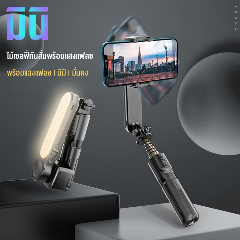 basike-ไม้เซลฟี่-ไม้กันสั่นไม้เซลฟี่-ไม้กันสั่น-มาพร้อมไฟเติม-การหมุน-360-ไม้เซลฟี่พับเก็บได้อิสระพร้อมรีโมทบลูทูธ