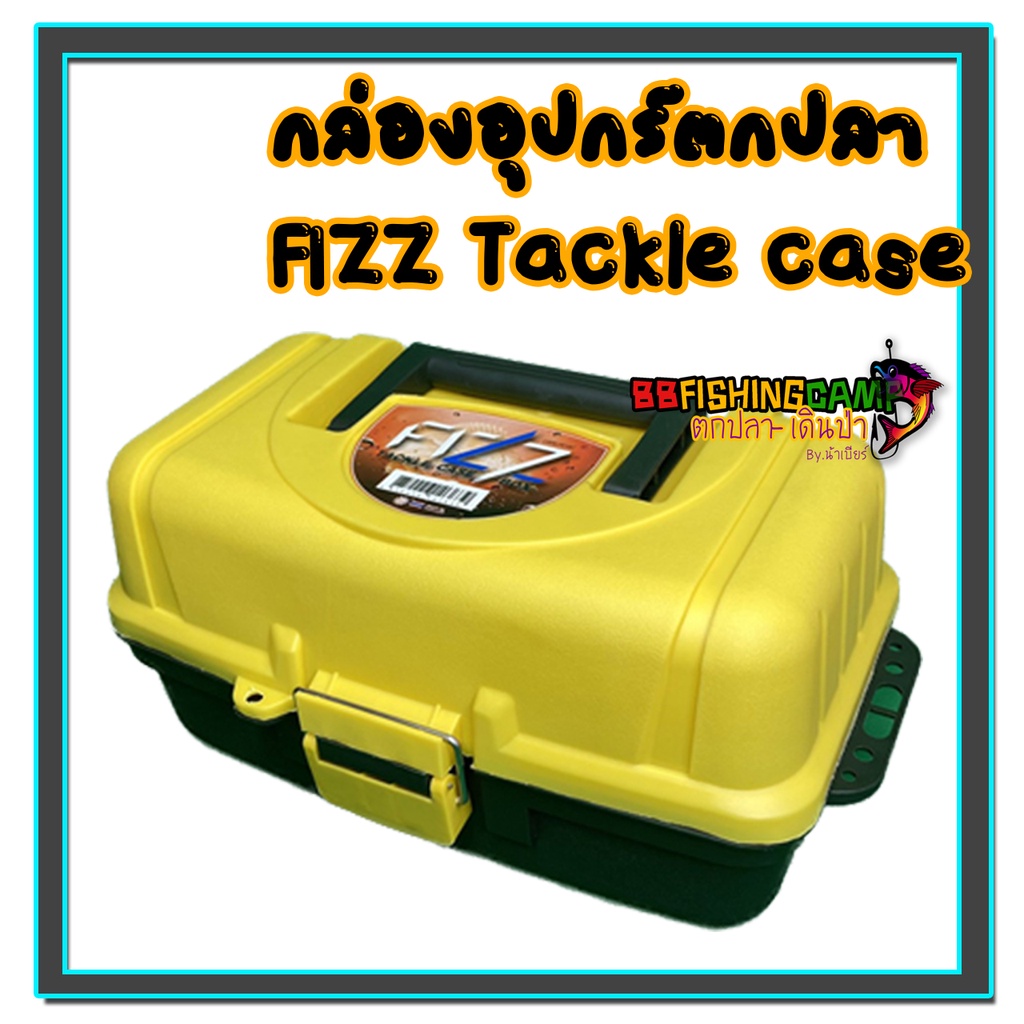 กล่องใส่อุปกรณ์ตกปลา-fizz-tackle-case-box-3-ชั้น-กล่องเหยื่อ-กล่องอุปกรณ์