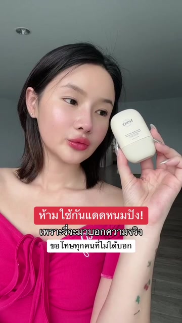 กันแดดเธอรี่สูตรใหม่-แถมมอยส์ทุเรียน-กันแดดขนมปังสูตรใหม่-spf50-pa-terry-watery-20g-กันแดดหนมปัง-กันแดดหน้า-หน้าเงา