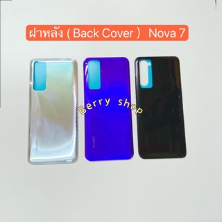 ฝาหลัง ( Back Cover ) Huawei Nova 7