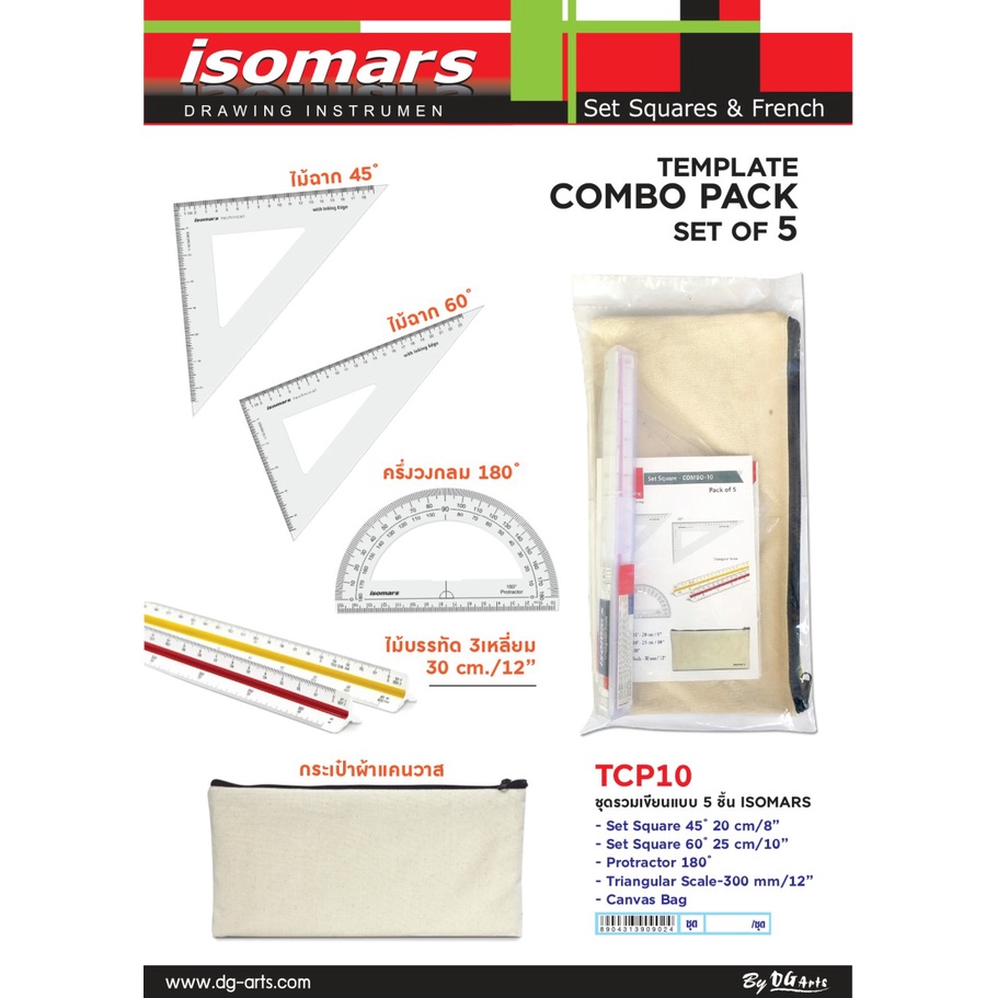 ชุดเขียนแบบ 5 ชิ้น Isomars Set Square Combo-10 Pack of 5 | Shopee Thailand