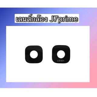 เลนส์กล้องหลังซัมซุงJ7prime เลนส์กล้องJ7prime เลนส์กระจก j7prime เลนส์กระจกหลังJ7prime สินค้าพร้อมส่ง