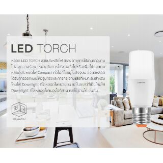 ภาพหน้าปกสินค้าLamptan หลอด Led Torch 9W Daylight, Warmwhite ที่เกี่ยวข้อง