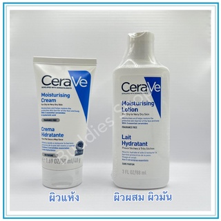 Cerave Moisturizing Cream 50ml. / Lotion 88ml.