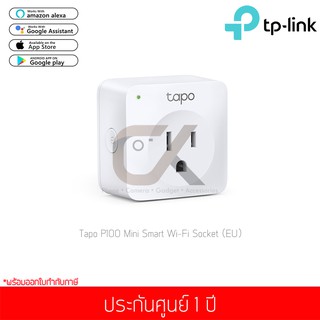 TP Link รุ่น Tapo P100 สมาร์ทปลั๊ก Smart Plug (US) ปลั๊กไฟอัจฉริยะ Pack1