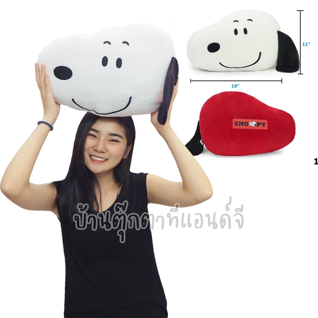 snoopy-หมอนหน้าสนูปปี้-หมอนหัว-สนูปปี้-นุ่มนิ่ม-ลิขสิทธิ์แท้