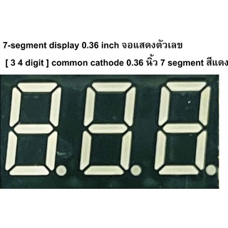7-segment display 0.36 inch จอแสดงตัวเลข 3 , 4 digit common cathode 0.36 นิ้ว 7 segment สีแดง