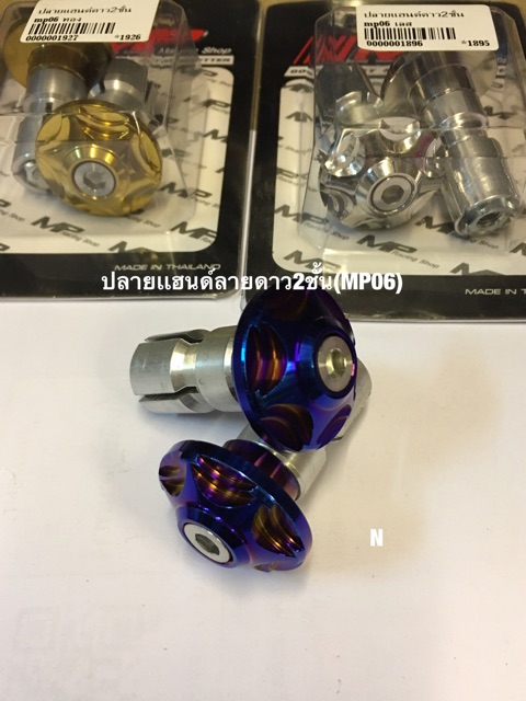 ปลายเเฮนด์ลายดาว2ชั้น-mp06-งานสเตนเลสไทย