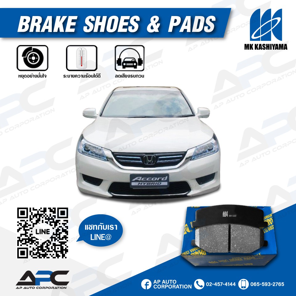 mk-ผ้าเบรค-รถ-honda-accord-hybrid-ปี-2014