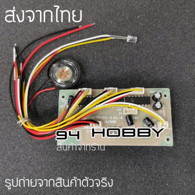 อะไหล่-แบคโฮ-huina-1550-รุ่นคันสีเหลือง-พลาสติก-550