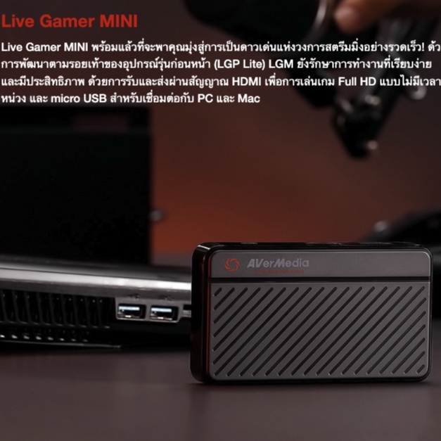 ภาพหน้าปกสินค้าฟรีสาย HDMI 1 เมตร  AVerMedia Live Gamer MINI External Capture Card GC311 ประกัน 18 เดือน (1ปีครึ่ง) จากร้าน outlet33 บน Shopee
