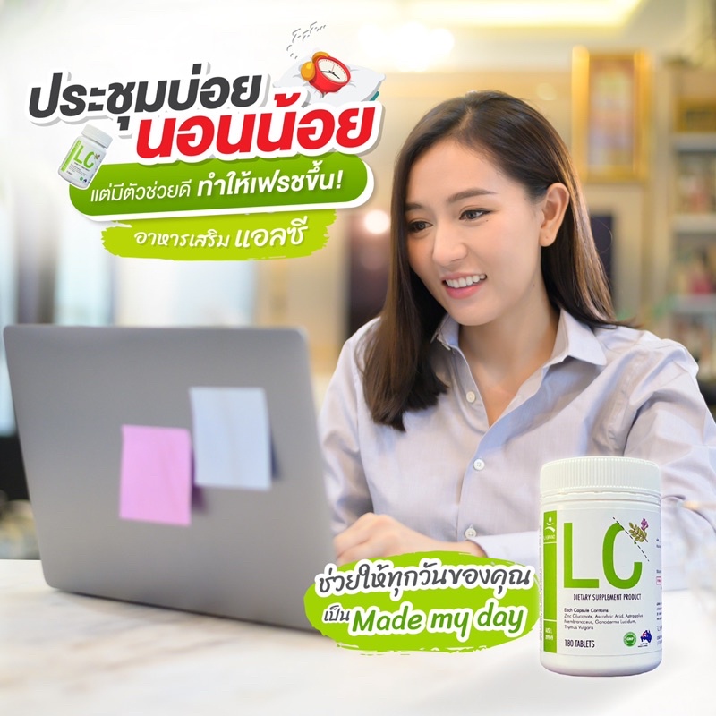 lc-ฟอกปอด-โปร-2-ฟรี-lc-รวมสุดยอดสมุนไพร-ดีท็อกปอด-และตับ