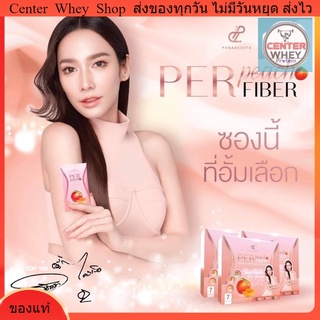 ✅ ส่งฟรี เพอพีชไฟเบอร์ ของแท้ มีบัตรตัวแทน Per Peach Fiber พี่เอ พี่อั้ม ไฟเบอร์ ดีท็อกซ์