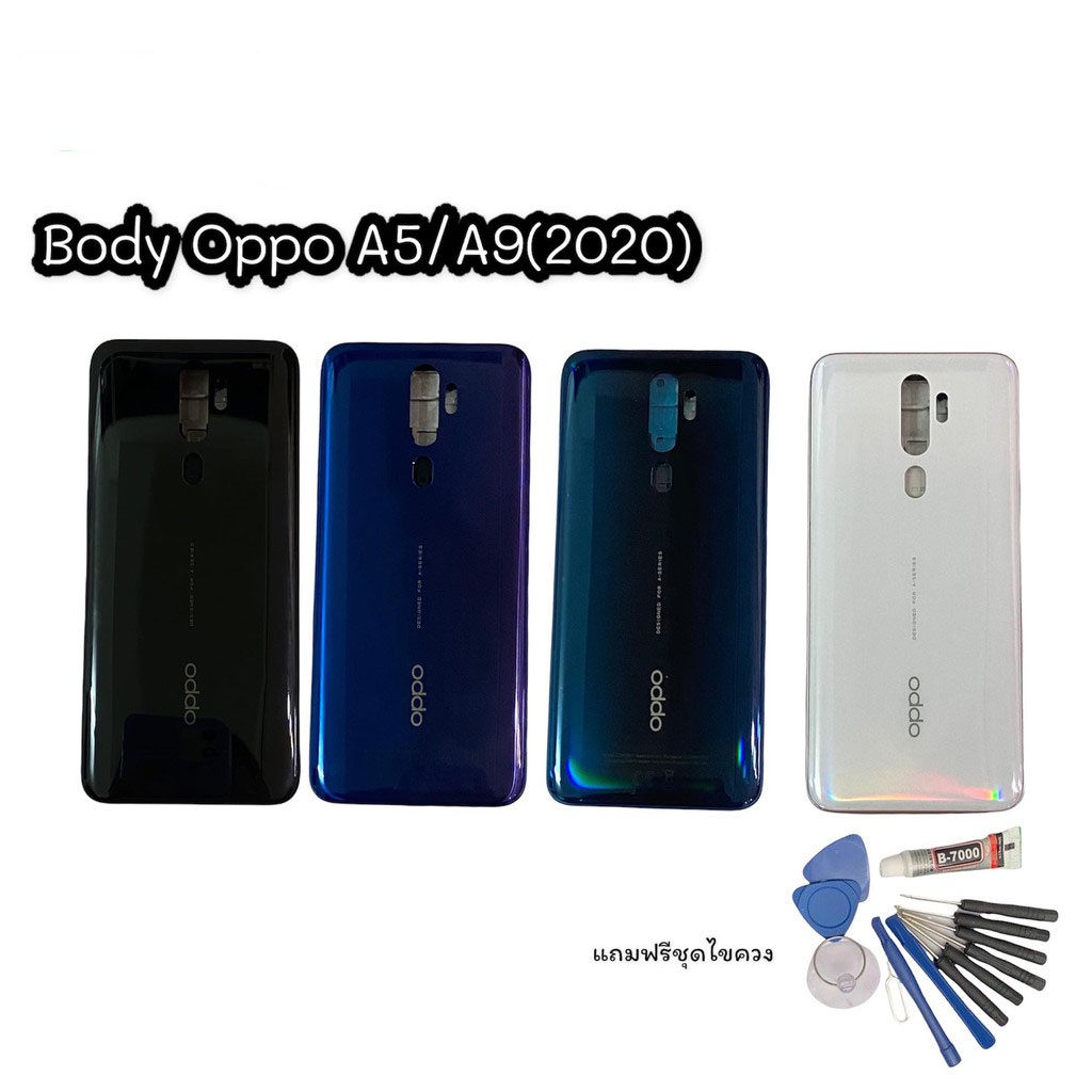 บอดี้a5-บอดี้a9-บอดี้a5-a9-2020-เคสกลาง-ฝาหลัง-bodya5-a9-2020-แถมฟรีชุดไขควง-สินค้าพร้อมส่ง