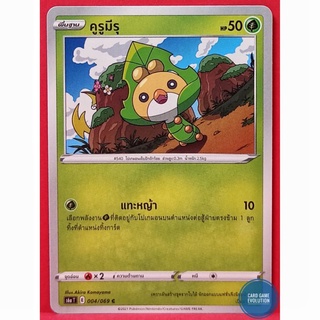[ของแท้] คูรูมีรุ C 004/069 การ์ดโปเกมอนภาษาไทย [Pokémon Trading Card Game]
