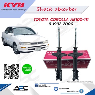 KYB(คายาบ้า) โช้คอัพแก๊ส รถ Toyota COROLLA (AE100-111) ปี 1992- Kayaba