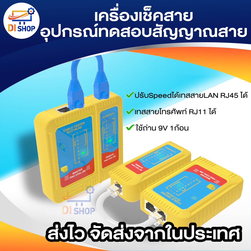 เครื่องเช็คสาย-8p-6p-4p-ob-451-อุปกรณ์ทดสอบสัญญาณสาย-ที่เช็คสายแลน-ที่เช็คสายโทรศัพท์-rj45-rj11-rj12-cat5-utp-network