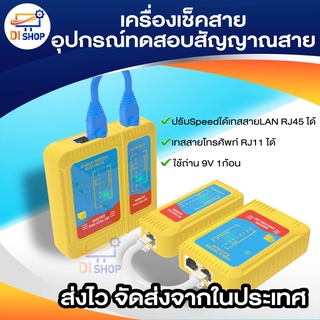 เครื่องเช็คสาย 8P/6P/4P OB-451 อุปกรณ์ทดสอบสัญญาณสาย ที่เช็คสายแลน / ที่เช็คสายโทรศัพท์ RJ45 RJ11 RJ12 CAT5 UTP Network