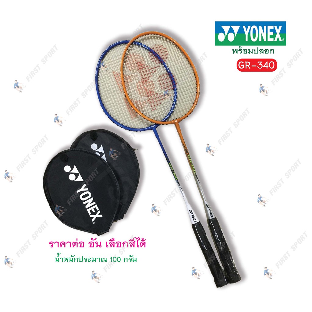 ไม้แบดมินตัน-ไม้แบด-yonex-รุ่น-gr-340-พร้อมปลอก-ของแท้