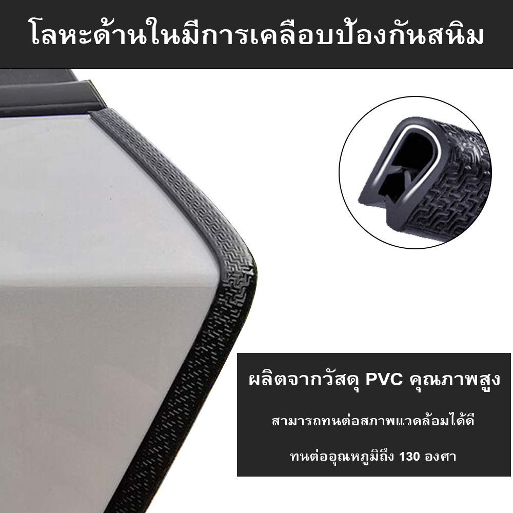 bkk-auto-ยางกันชนประตูรถ-ยางกันกระแทก-ขอบประตูรถ-ไม่ใช้กาว-มีขนาดความยาวให้เลือกตามความต้องการ-car-door-bumper