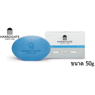 Harrogate Sulphur Soap Spring Water  50 กรัม สบู่ฮาโรเกต กลิ่นน้ำแร่  สบู่ลดสิว สำหรับผิวมัน เป็นสิว ผิวแพ้ง่าย