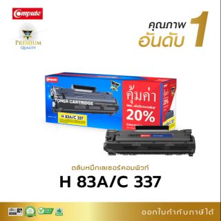 หมึกพิมท์ HP-83A ( CF-283A )/CANON 337 งานพิมพ์ดำเข้ม ปริ้นงานได้มากถึง 2,400 แผ่น ( 5% )