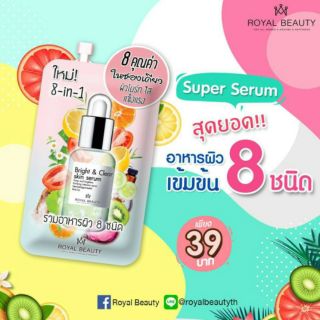 Royal Beauty Bright &amp; Clear Skin  Serum(รอยัลบิวตี้ 8 in1)1กล่องบรรจุ6ซอง