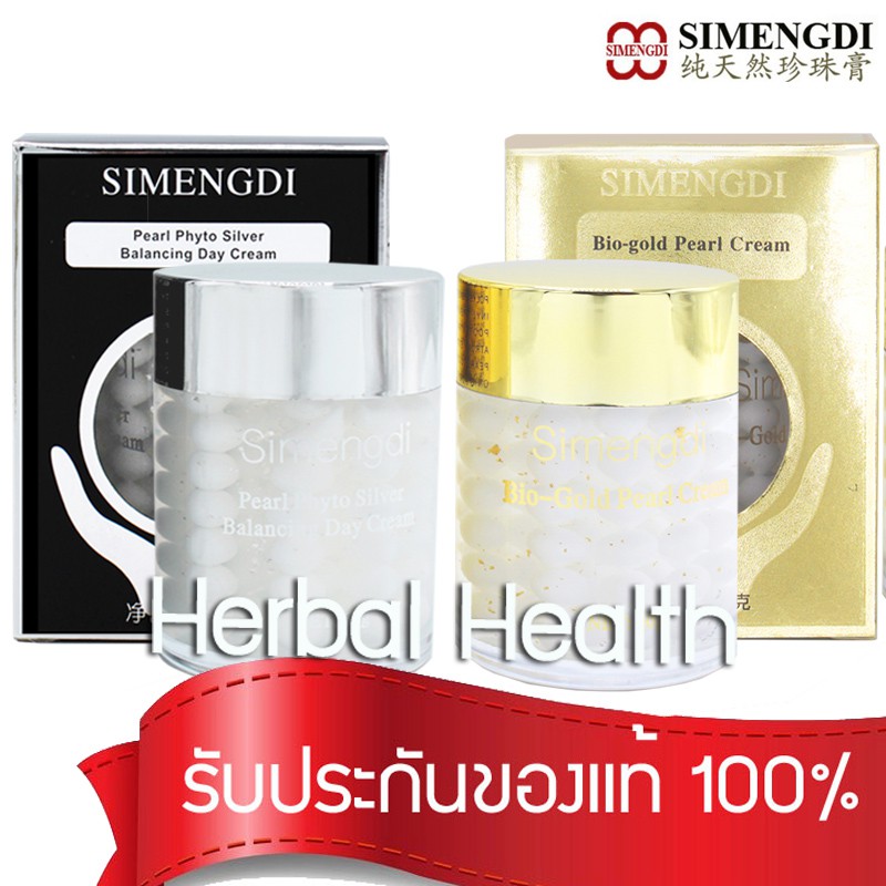 ซื้อคู่ถูกกว่า-exp-3-25-ครีมไข่มุก-bio-silver-สูตรกลางวัน-เเละ-ครีมไข่มุก-bio-gold-สูตรกลางคืน