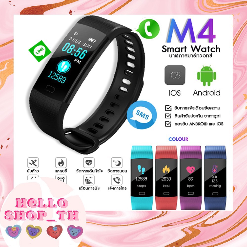 ภาพหน้าปกสินค้าM4 Smart Watch Band นาฬิกาวัดชีพจร ความดัน ระดับออกซิเจนในเลือดนับก้าว