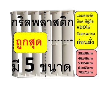 เช็ครีวิวสินค้าราคาถูก กริลแอร์เบี่ยงลมร้อน มี 5ขนาด 8000-40000 BUTเปลี่ยนทิศทางลมร้อน 5 ช่องหนา ไม่ต้องเจาะ มีคู่มือ น๊อตและสายรัดให้